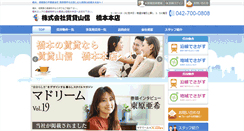 Desktop Screenshot of chintai-rooms.jp