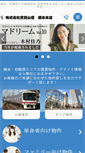 Mobile Screenshot of chintai-rooms.jp